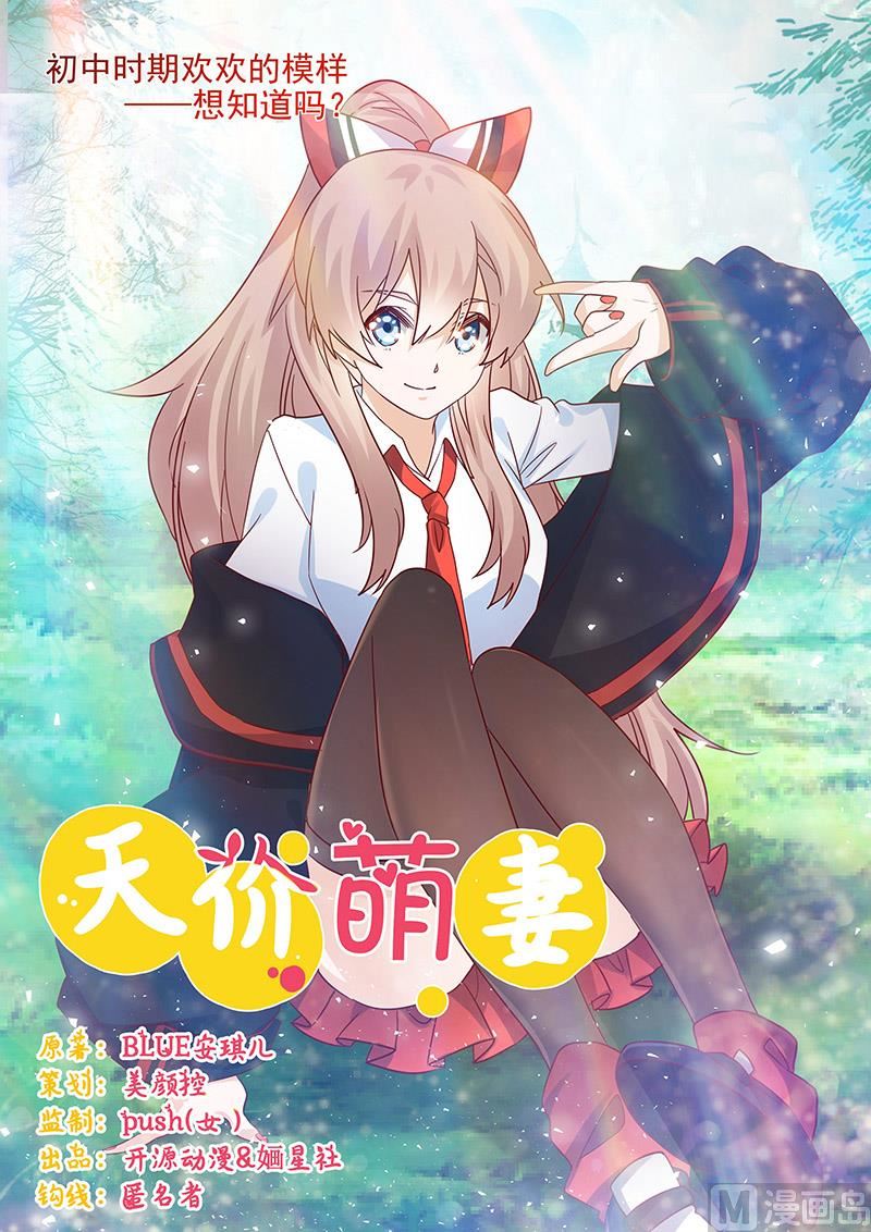 第58话 黑卡拿去刷！-第58话