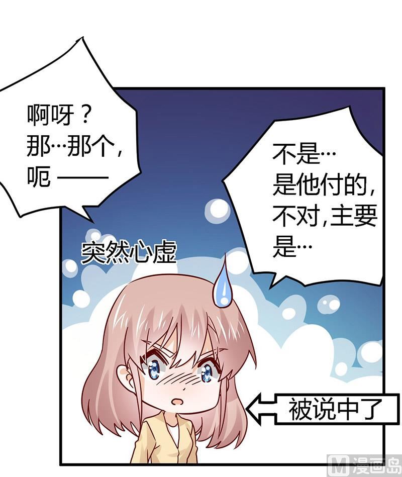 第58话 黑卡拿去刷！-第58话