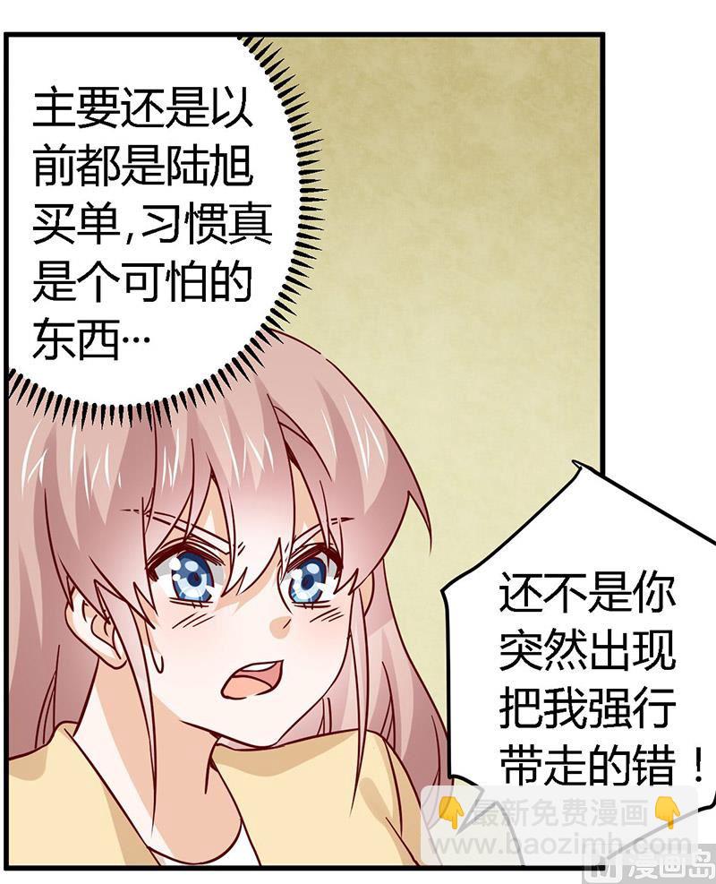 第58话 黑卡拿去刷！-第58话