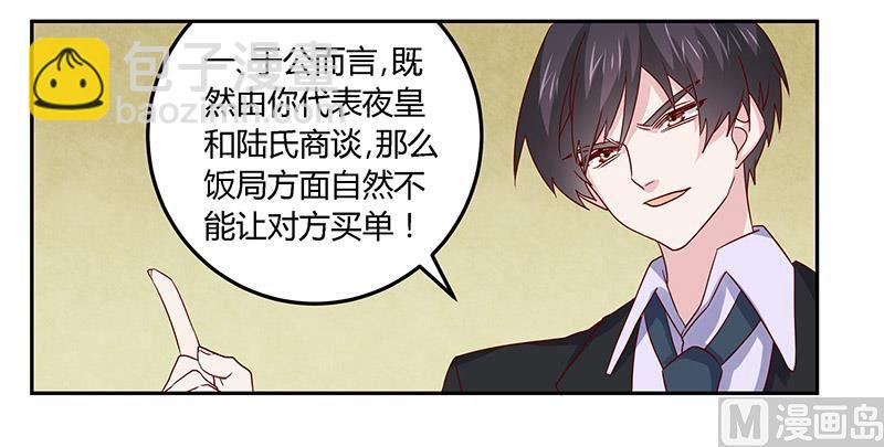 第58话 黑卡拿去刷！-第58话