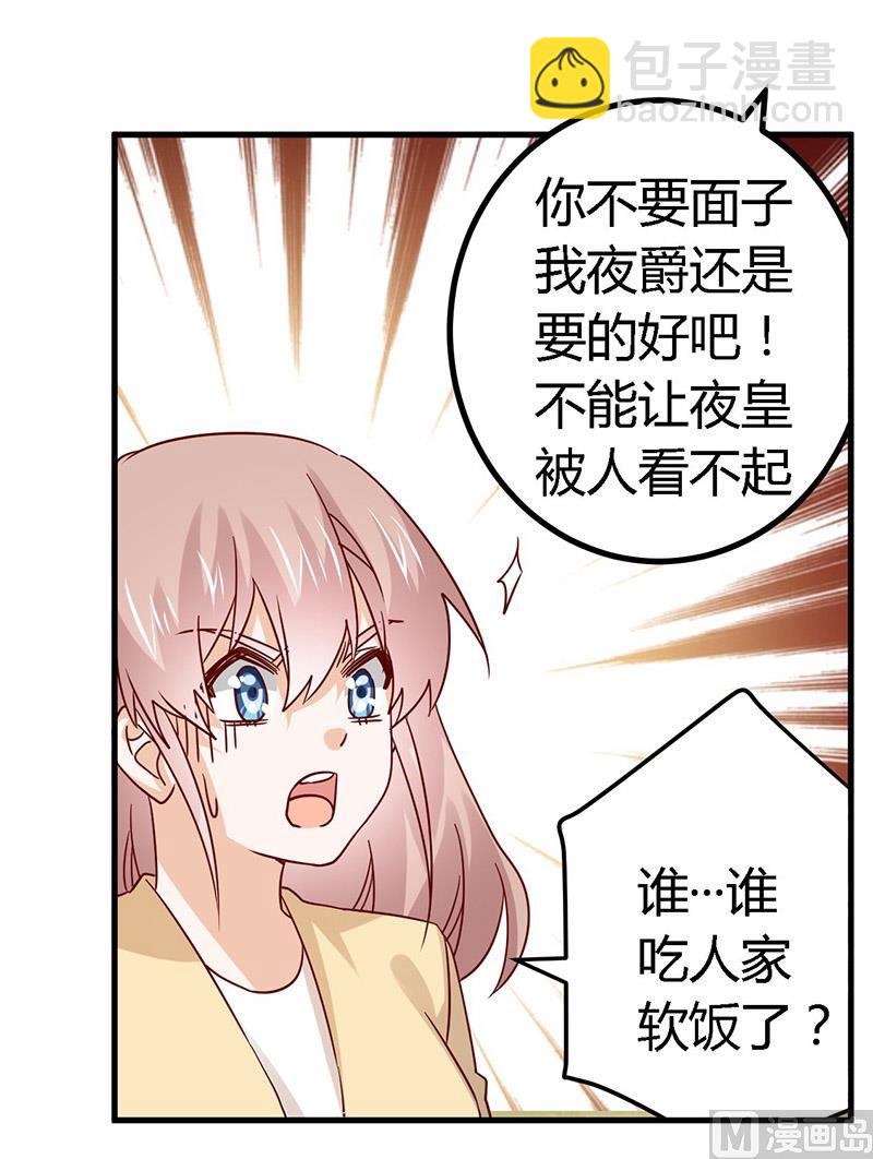 第58话 黑卡拿去刷！-第58话