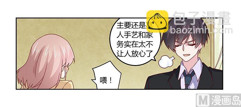 第58话 黑卡拿去刷！-第58话