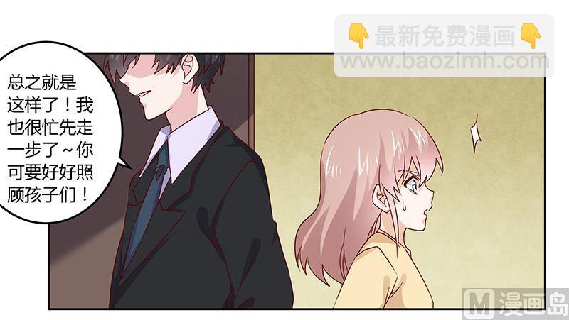 第58话 黑卡拿去刷！-第58话