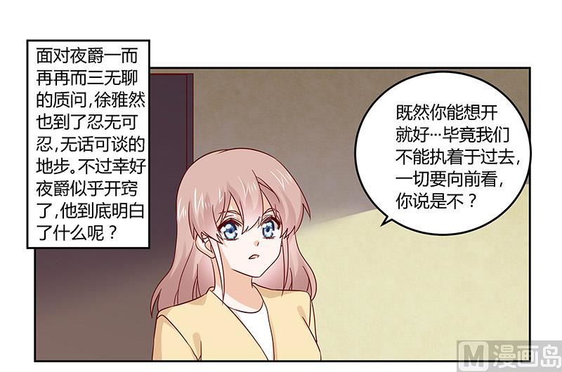 第58话 黑卡拿去刷！-第58话