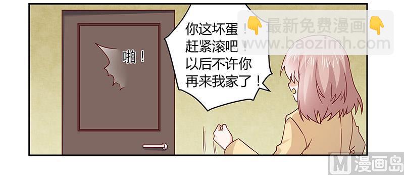第58话 黑卡拿去刷！-第58话