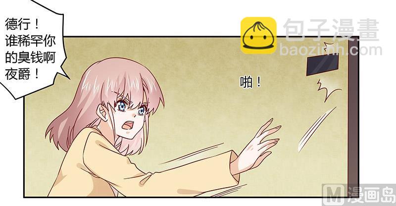第58话 黑卡拿去刷！-第58话