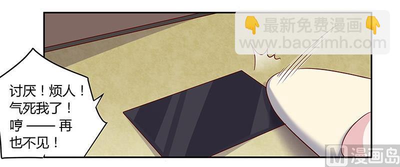 第58话 黑卡拿去刷！-第58话