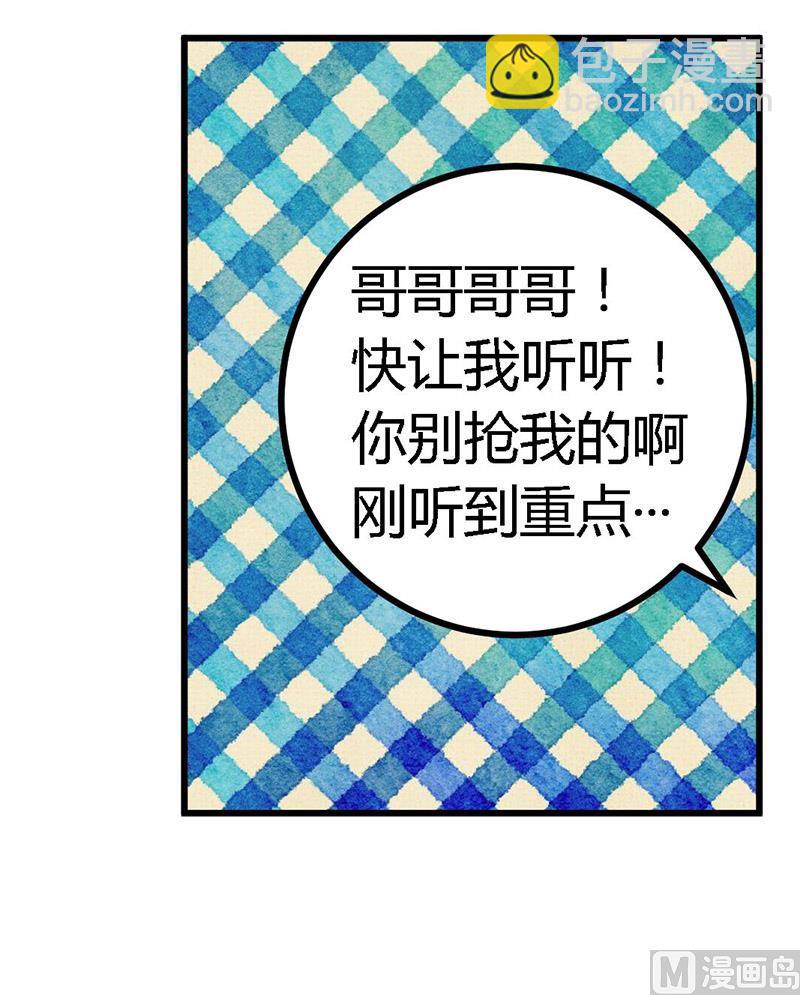 第58话 黑卡拿去刷！-第58话