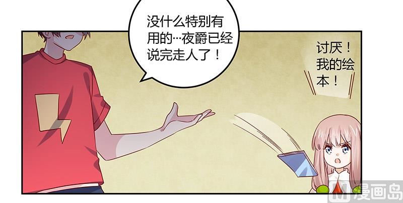 第58话 黑卡拿去刷！-第58话