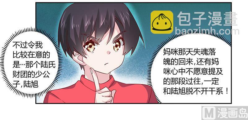 第58话 黑卡拿去刷！-第58话