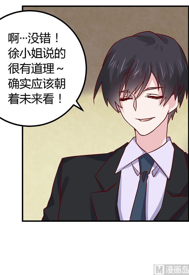 第58话 黑卡拿去刷！-第58话