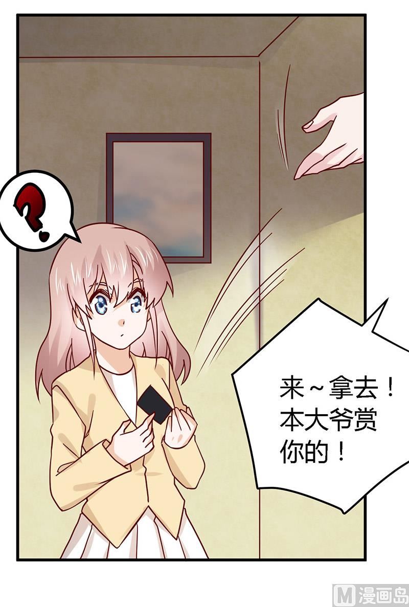 第58话 黑卡拿去刷！-第58话