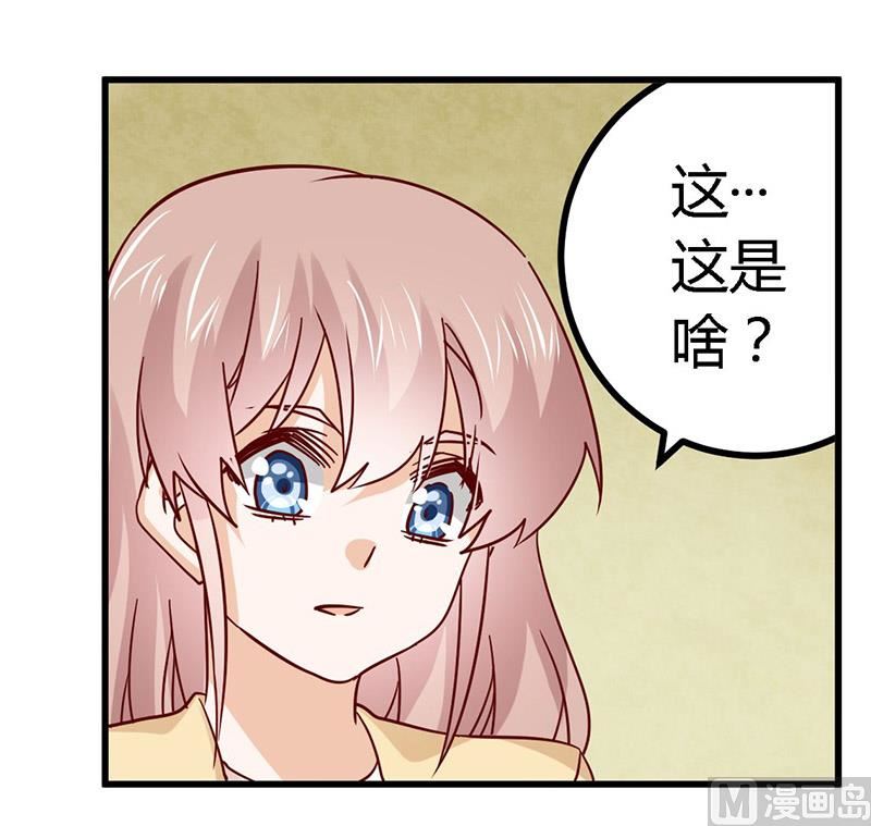 第58话 黑卡拿去刷！-第58话