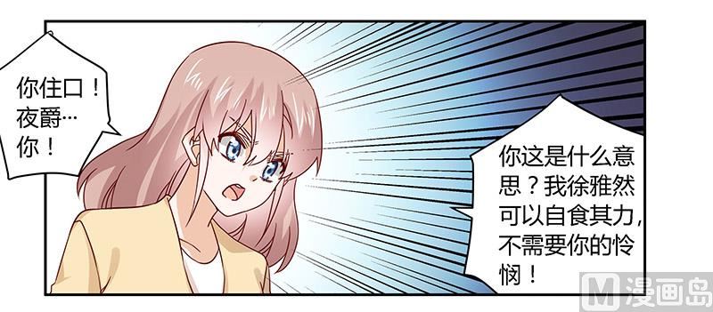 第58话 黑卡拿去刷！-第58话