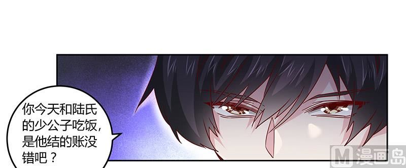 第58话 黑卡拿去刷！-第58话