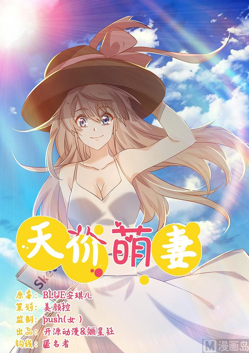 第60话 可不就是你的徐雅然-第60话