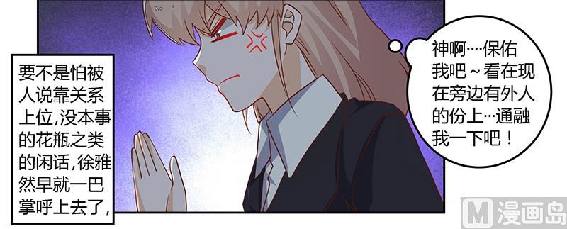 第60话 可不就是你的徐雅然-第60话