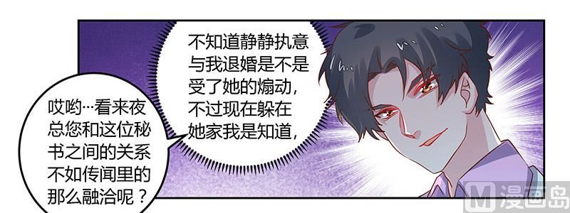 第60话 可不就是你的徐雅然-第60话
