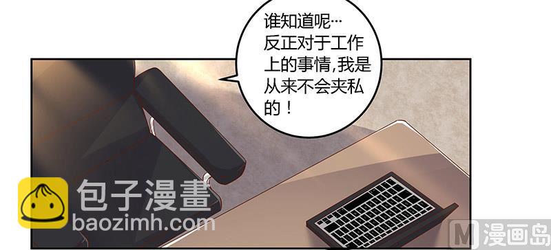 第60话 可不就是你的徐雅然-第60话
