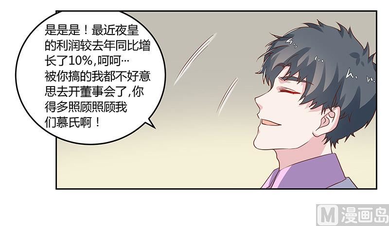 第60话 可不就是你的徐雅然-第60话