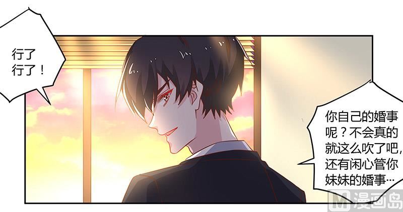 第60话 可不就是你的徐雅然-第60话
