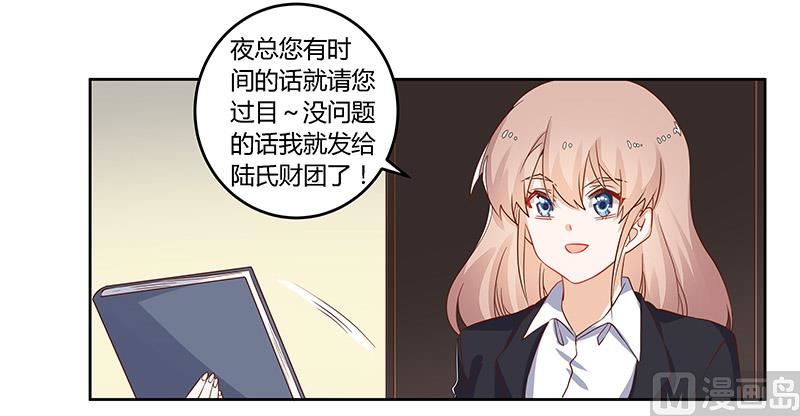 第60话 可不就是你的徐雅然-第60话