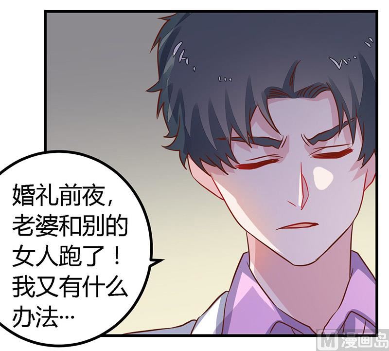 第60话 可不就是你的徐雅然-第60话