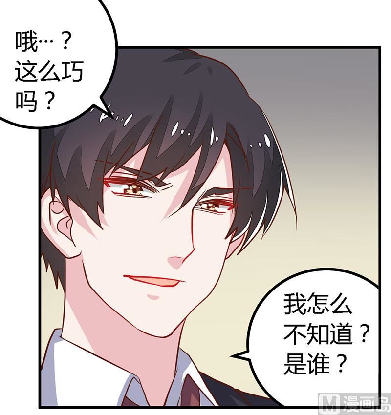 第60话 可不就是你的徐雅然-第60话