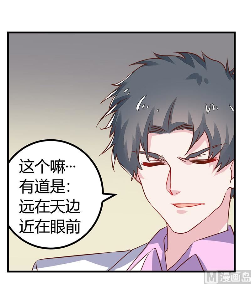 第60话 可不就是你的徐雅然-第60话