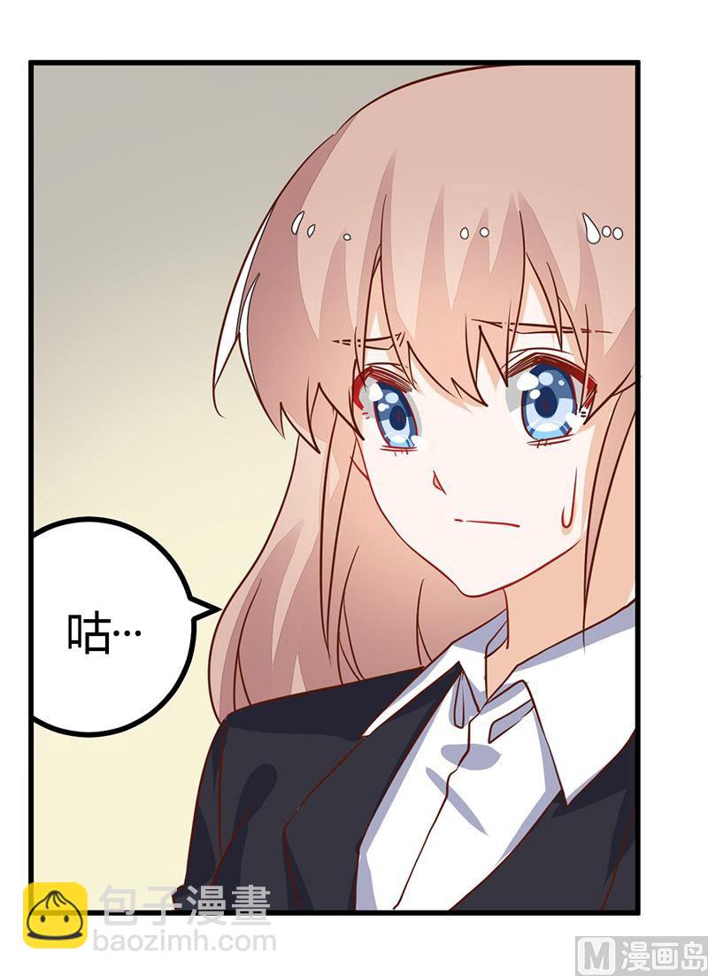 第60话 可不就是你的徐雅然-第60话