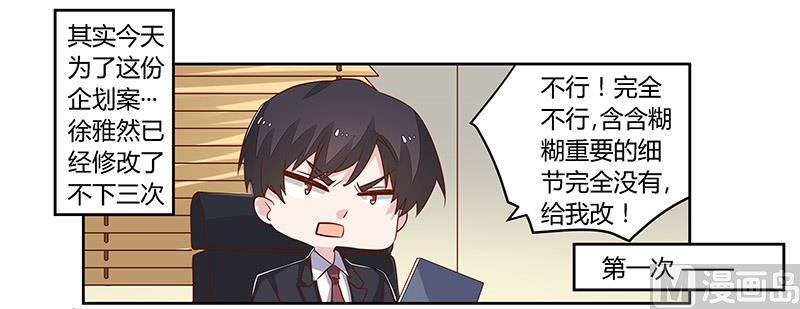 第60话 可不就是你的徐雅然-第60话