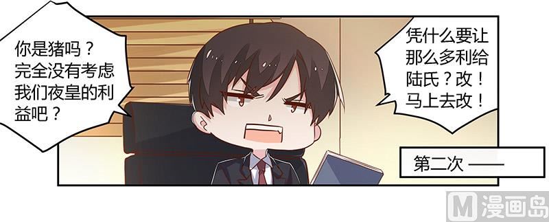 第60话 可不就是你的徐雅然-第60话