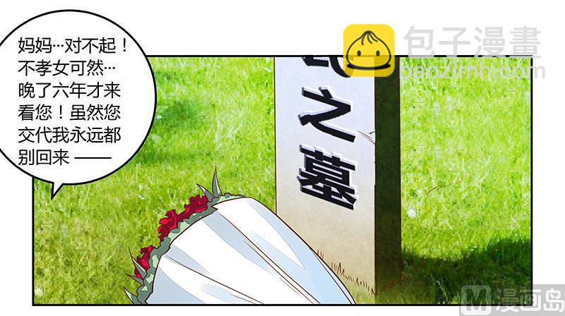 第62话 扫墓-第62话