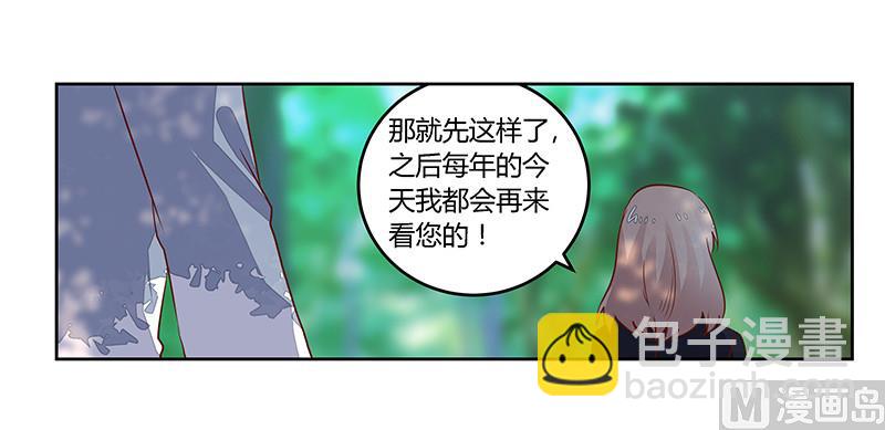 第62话 扫墓-第62话