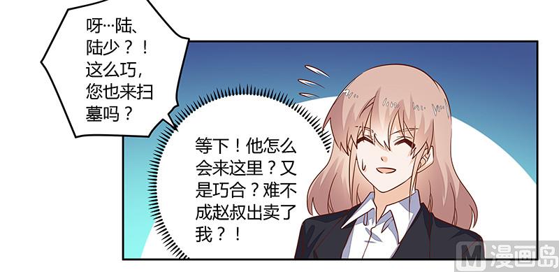 第62话 扫墓-第62话