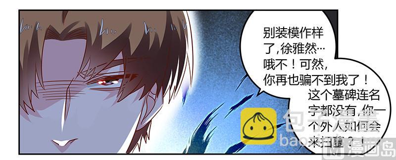 第62话 扫墓-第62话