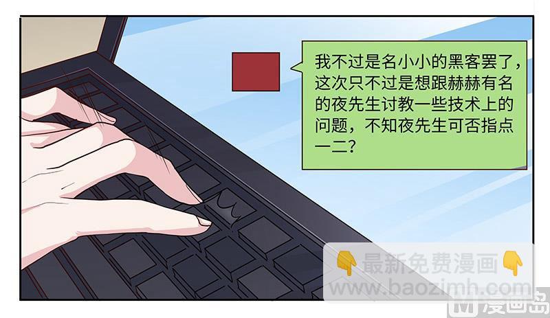 第66话 夜半长谈-第66话