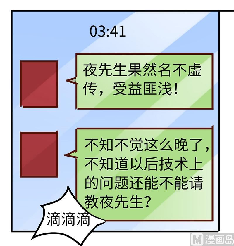 第66话 夜半长谈-第66话