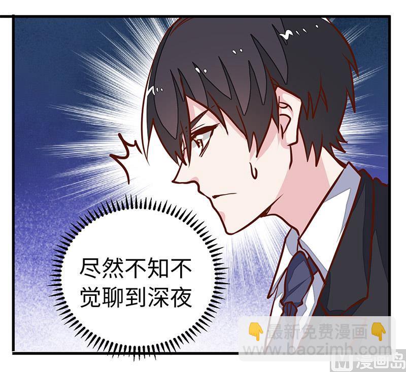 第66话 夜半长谈-第66话