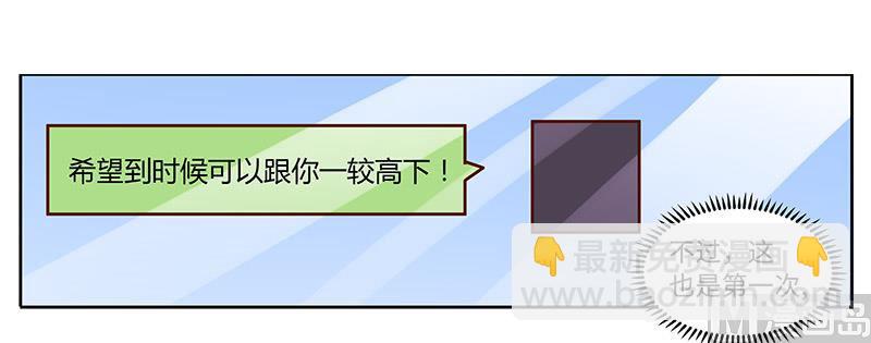 第66话 夜半长谈-第66话