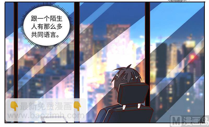 第66话 夜半长谈-第66话
