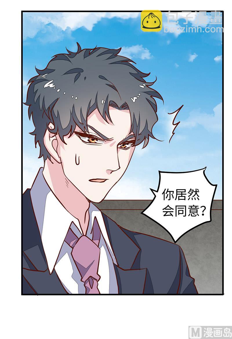 第66话 夜半长谈-第66话