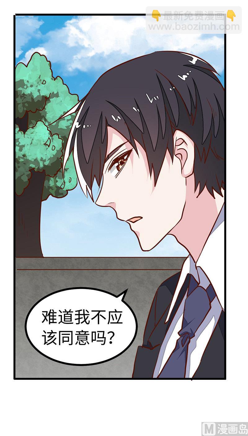 第66话 夜半长谈-第66话