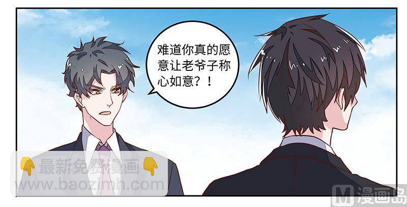 第66话 夜半长谈-第66话