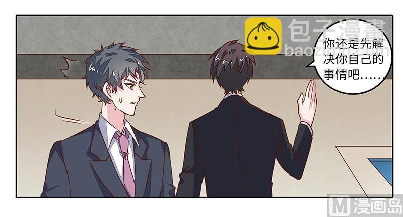 第66话 夜半长谈-第66话