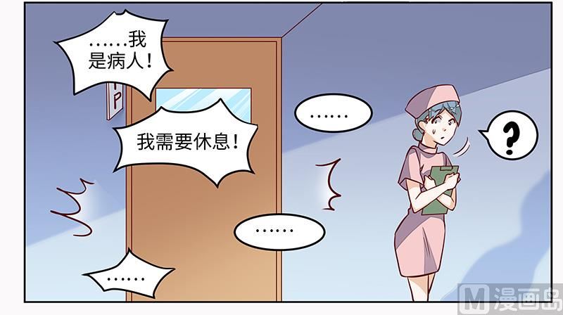 第70话 事情不是你们看到的那样！-第70话