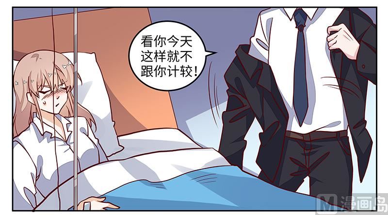第70话 事情不是你们看到的那样！-第70话