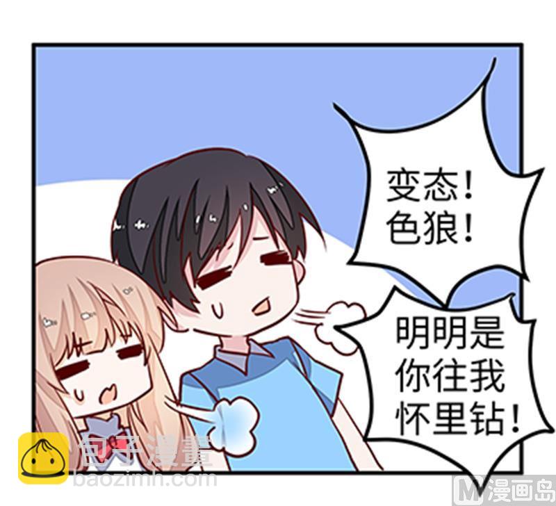 第70话 事情不是你们看到的那样！-第70话
