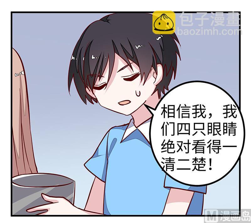 第70话 事情不是你们看到的那样！-第70话