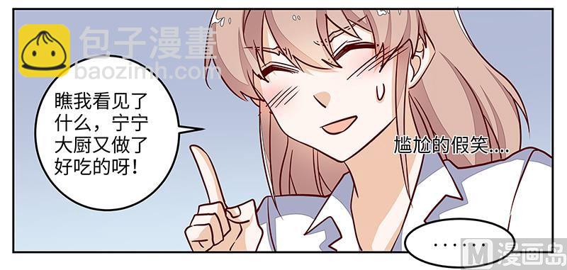 第70话 事情不是你们看到的那样！-第70话